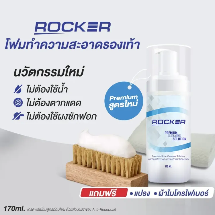 No. 3 - น้ำยาซักรองเท้า น้ำยาทำความสะอาดรองเท้า Premium สูตรใหม่ - 2