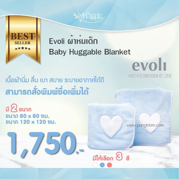 No. 5 - ผ้าห่มเด็กทารก Baby Huggable Blanket - 5