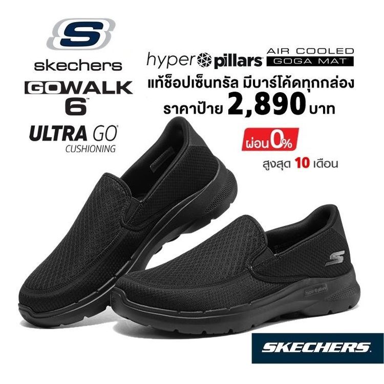 No. 3 - รองเท้าผ้าใบใส่ทำงาน รุ่น GOwalk 6 - 1