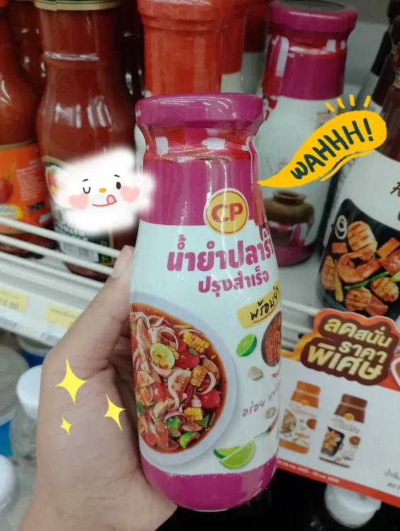 No. 5 - CP น้ำยำสำเร็จรูป น้ำยำปลาร้า - 2