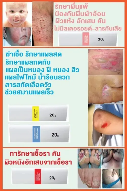 No. 4 - ยาทาเชื้อราขาหนีบ Clinic Line Derma Ultra - 4