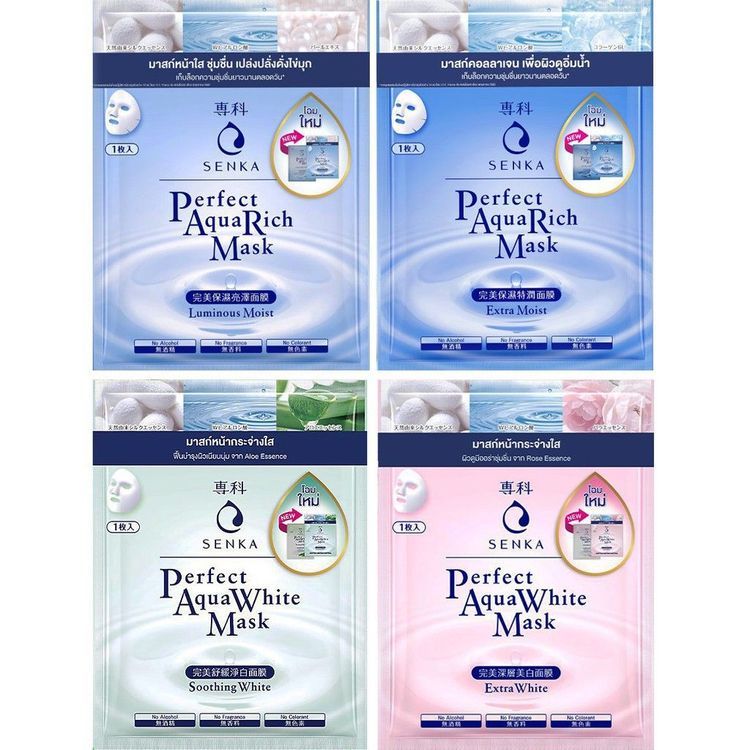 No. 7 - แผ่นมาส์กหน้า Perfect Aqua Rich Mask สูตร Extra Moist - 2