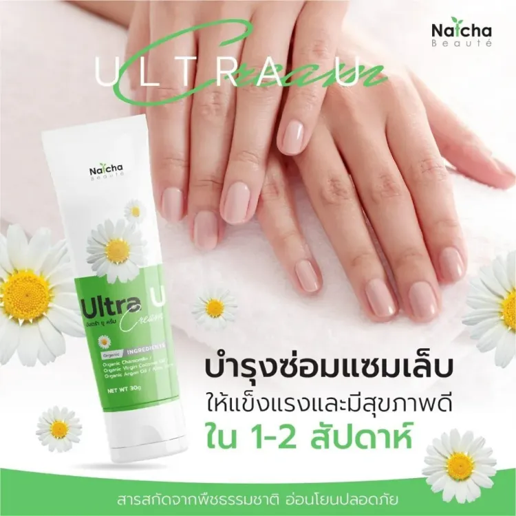 No. 3 - ยาทาเชื้อราที่ขาหนีบ Ultra U - 5