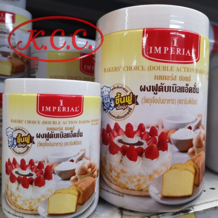 No. 5 - Imperial ผงฟูสำหรับทำขนม ดับเบิ้ลแอคชั่น - 4