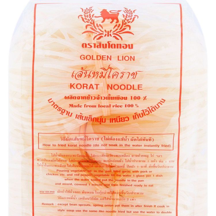 No. 6 - สิงโตทอง หมี่โคราช - 2