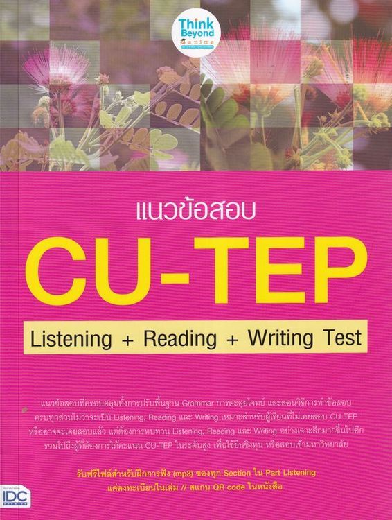 No. 5 - หนังสือสอบ CU-TEP Reading - 5