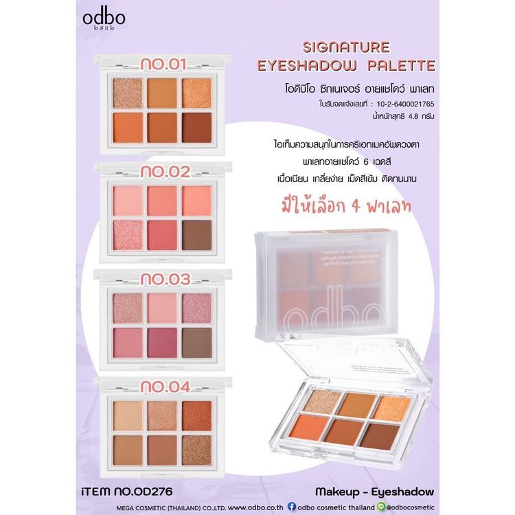 No. 7 - Signature Eyeshadow Palette จาก Odbo - 3