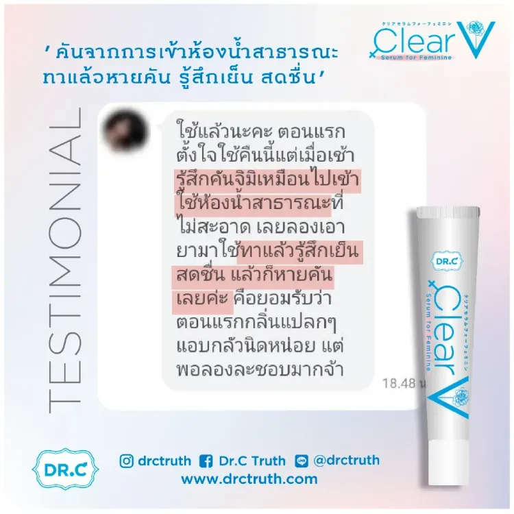 No. 1 - ยาแก้ตกขาว บำรุงฟื้นฟูปรับสมดุลให้กับช่องคลอด Clear V - 3