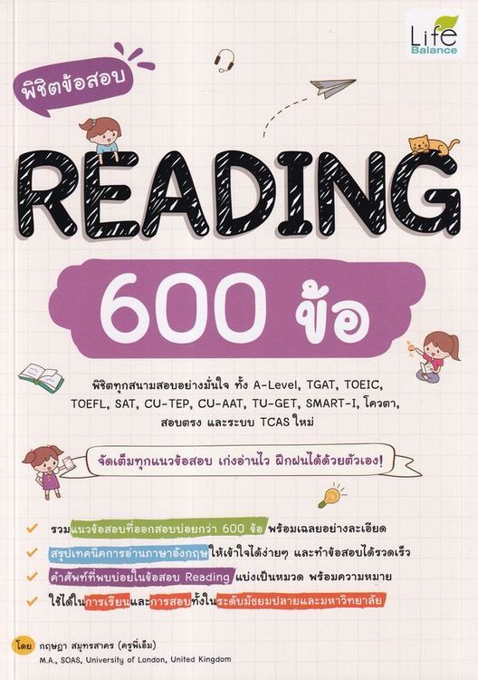 No. 3 - หนังสือสอบ CU-TEP พิชิตข้อสอบ Reading 600 ข้อ - 1