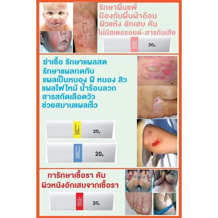 No. 4 - ยาทาเชื้อราขาหนีบ Clinic Line Derma Ultra - 5