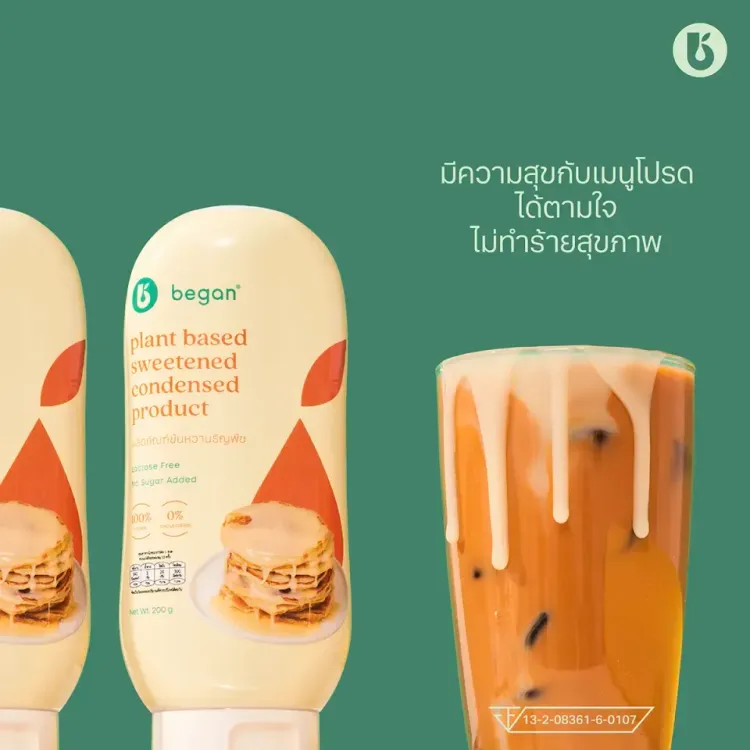 No. 1 - Began ผลิตภัณฑ์นมข้นหวานธัญพืช - 2