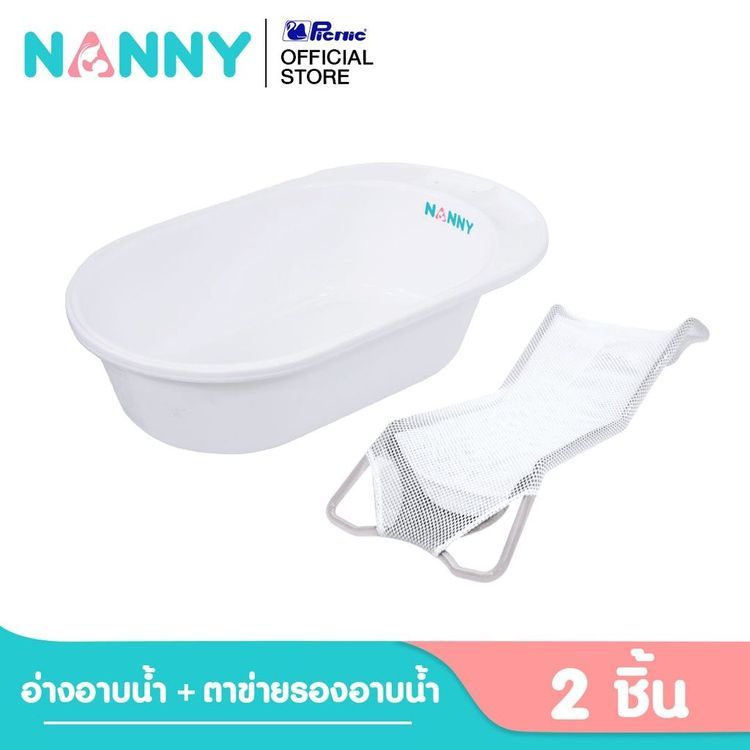 No. 4 - อ่างอาบน้ำเด็ก ชุดอ่างอาบน้ำเด็ก พร้อมตาข่ายรองอาบน้ำ - 5