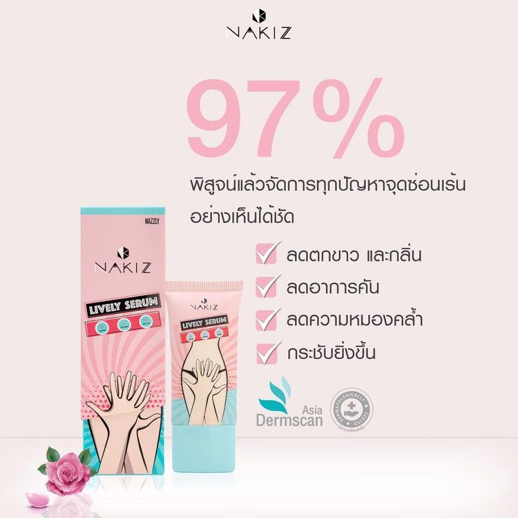 No. 4 - ยาแก้ตกขาว Lively Serum - 4