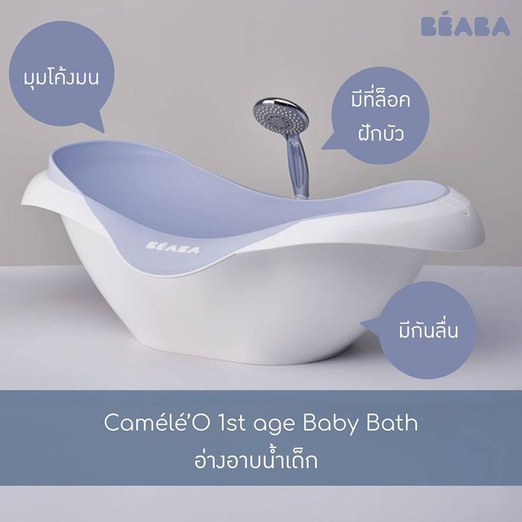 No. 2 - อ่างอาบน้ำเด็ก Baby Bath - 3