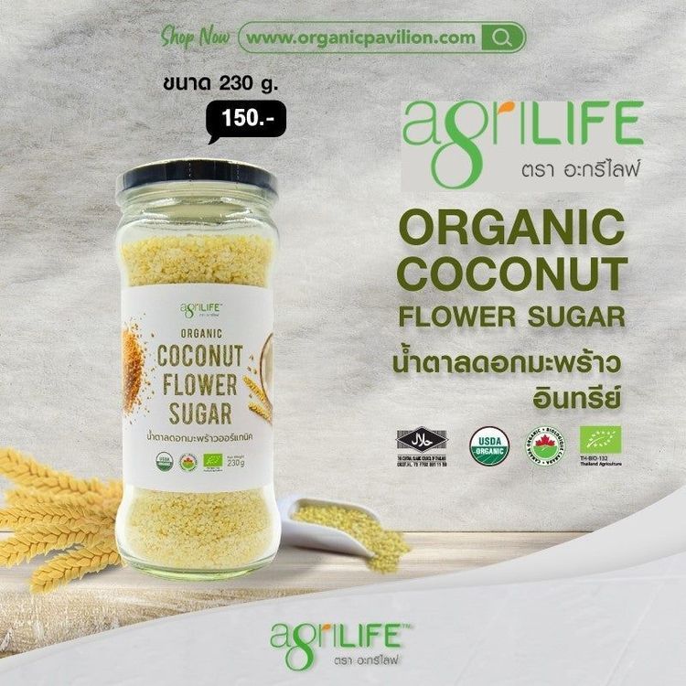 No. 7 - Agrilife น้ำตาลดอกมะพร้าวออร์แกนิค - 2