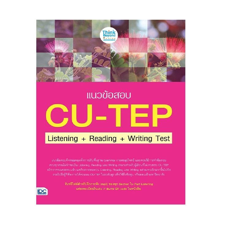 No. 2 - หนังสือสอบ CU-TEP แนวข้อสอบ CU-TEP Listening+Reading+Writing Test - 2