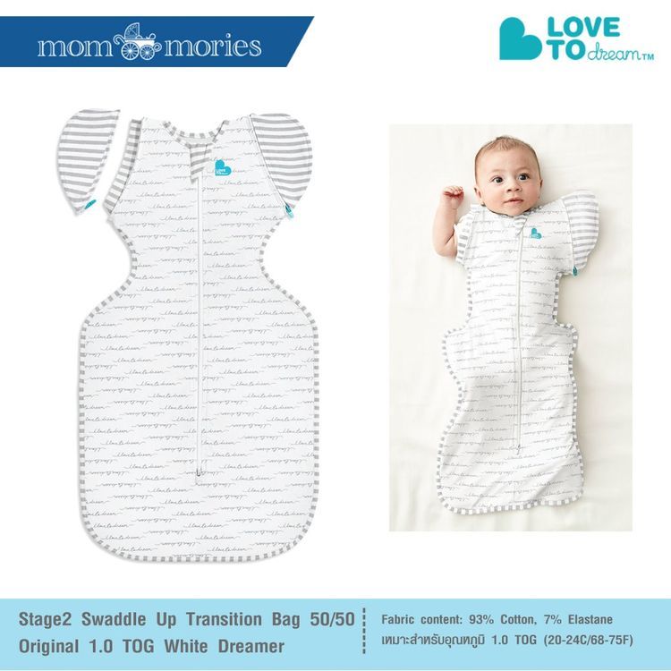 No. 1 - ผ้าห่มเด็กทารก Stage2 Swaddle UP™ Transition Bag Original 1.0 TOG - 5