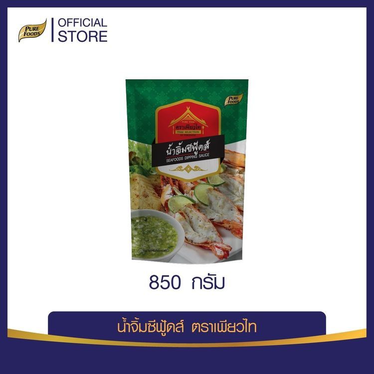 No. 4 - เพียวไท น้ำยำสำเร็จรูป - 5