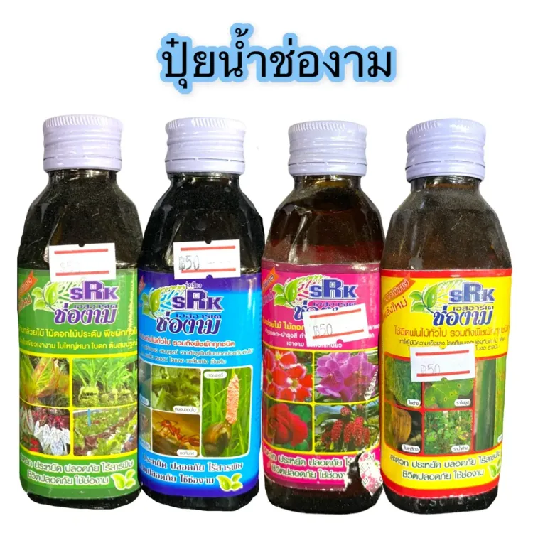 No. 2 - ปุ๋ยผัก สูตรเร่งผล ยี่ห้อช่องาม - 2