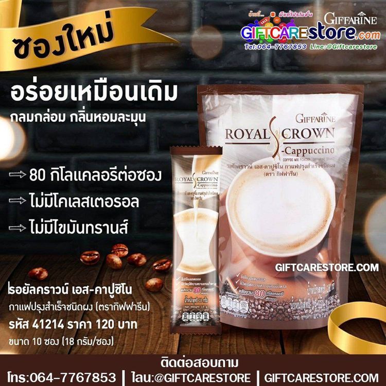 No. 1 - กาแฟลดน้ำหนัก กาแฟปรุงสำเร็จชนิดผง คาปูชิโน - 4