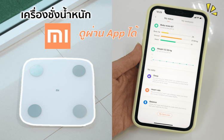 No. 3 - เครื่องชั่งน้ำหนัก วัดไขมัน รุ่น Mi Body Composition Scale 2 - 6