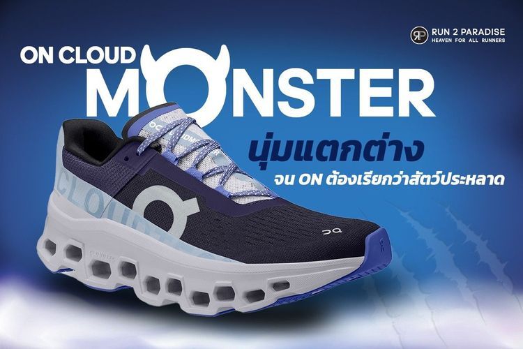 No. 4 - รองเท้า On รุ่น Cloudmonster - 1