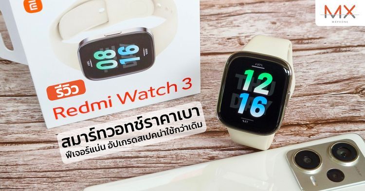 No. 2 - สมาร์ทวอทช์ ราคาไม่เกิน 5000 บาท รุ่น Redmi Watch 3 - 1