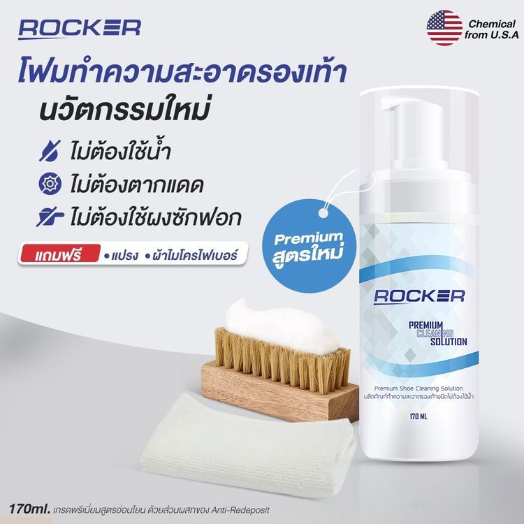 No. 3 - น้ำยาซักรองเท้า น้ำยาทำความสะอาดรองเท้า Premium สูตรใหม่ - 1