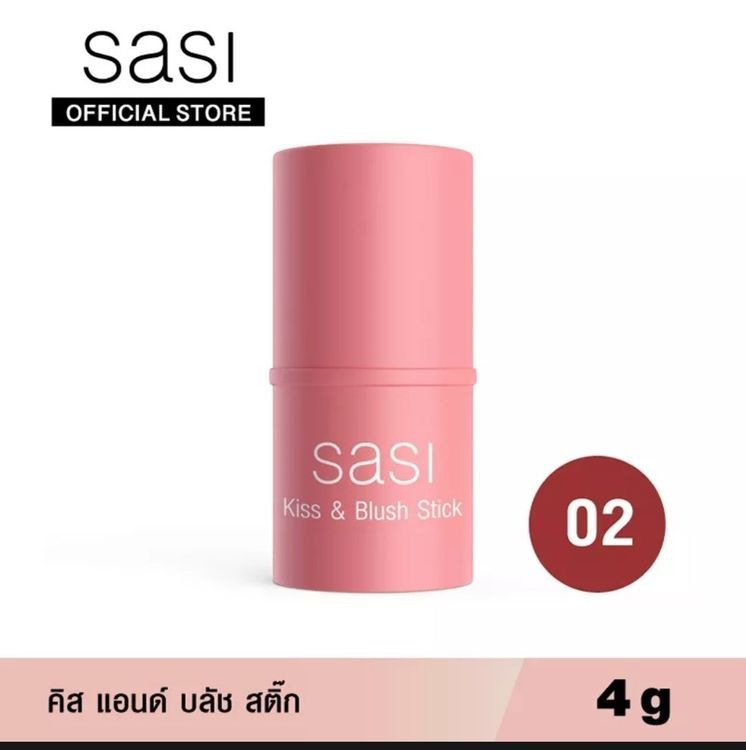 No. 2 - เครื่องสำอางแบรนด์ไทย Kiss & Blush Stick Blush On - 3