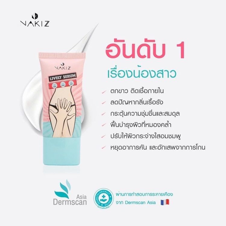 No. 4 - ยาแก้ตกขาว Lively Serum - 5