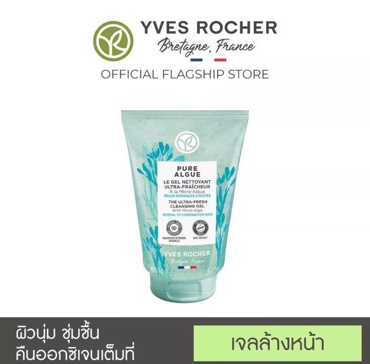 No. 3 - เจลล้างหน้า Pure Algue The Ultra-Fresh Cleansing Gel - 5