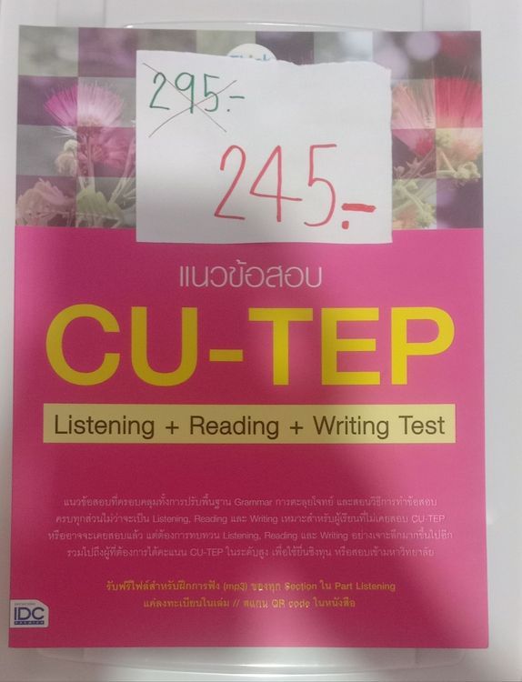 No. 2 - หนังสือสอบ CU-TEP แนวข้อสอบ CU-TEP Listening+Reading+Writing Test - 4