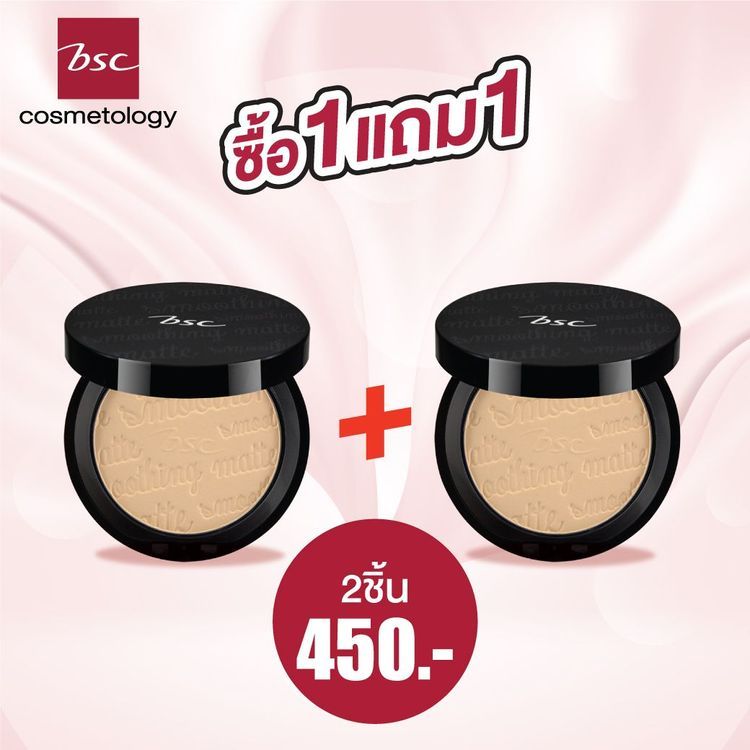 No. 1 - เครื่องสำอางแบรนด์ไทย Smoothing Matte Power SPF20 PA++ - 6