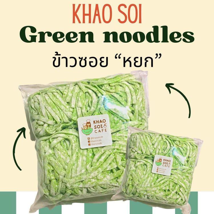 No. 2 - Khao Soi Cafe เส้นข้าวซอย เส้นสด (เส้นแบน)  - 2