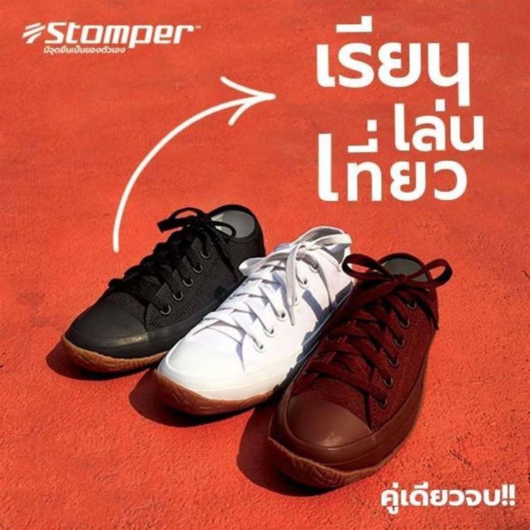 No. 1 - รองเท้าผ้าใบนักเรียน KITO รุ่น Stomper Standing - 1