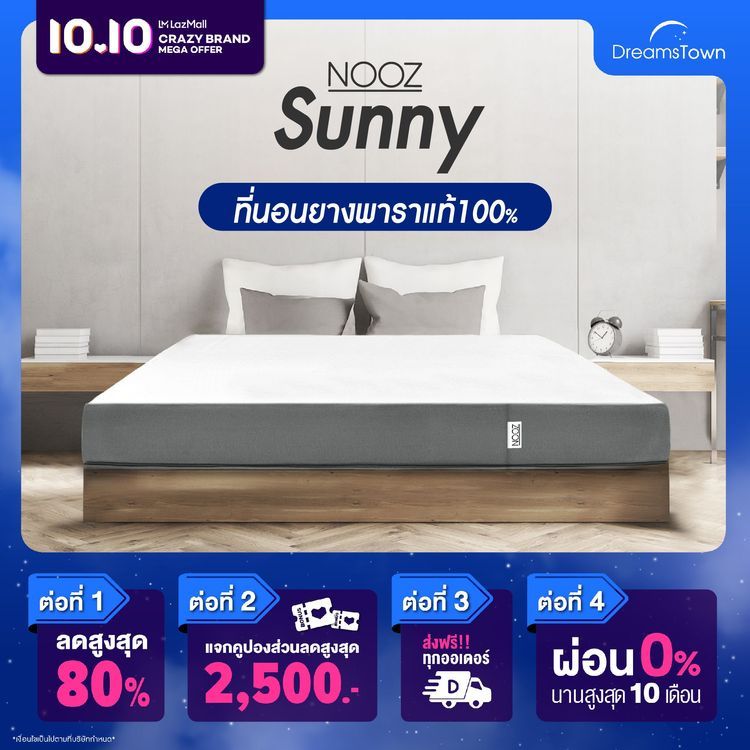 No. 7 - ที่นอนยางพารา รุ่น Sunny - 5