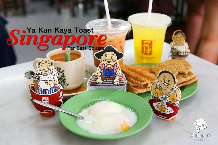 No. 1 - Ya Kun สังขยา คายาจา - 3
