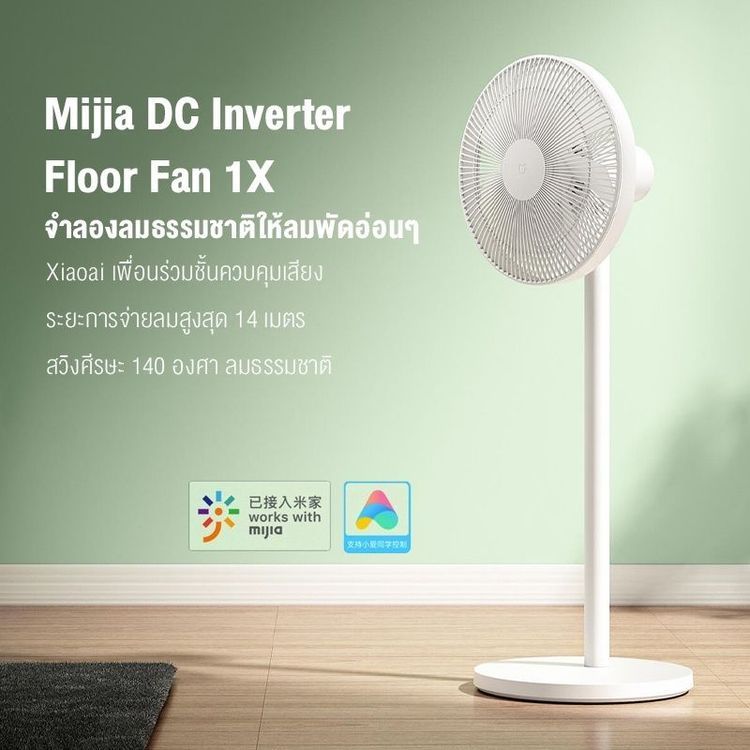 No. 4 - พัดลม Xiaomi รุ่น Mijia Standing Fan 1X - 5