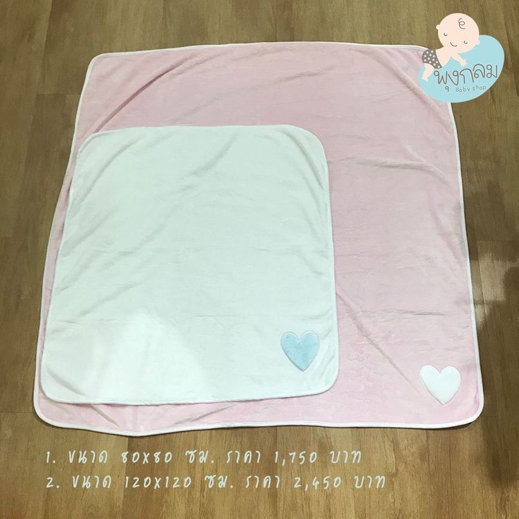 No. 5 - ผ้าห่มเด็กทารก Baby Huggable Blanket - 6