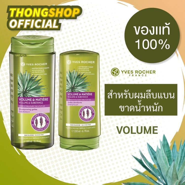 No. 4 - ครีมนวดผม BHC Volume Volumizer Conditioner - 3