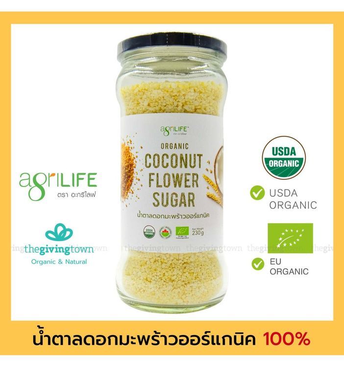 No. 7 - Agrilife น้ำตาลดอกมะพร้าวออร์แกนิค - 1