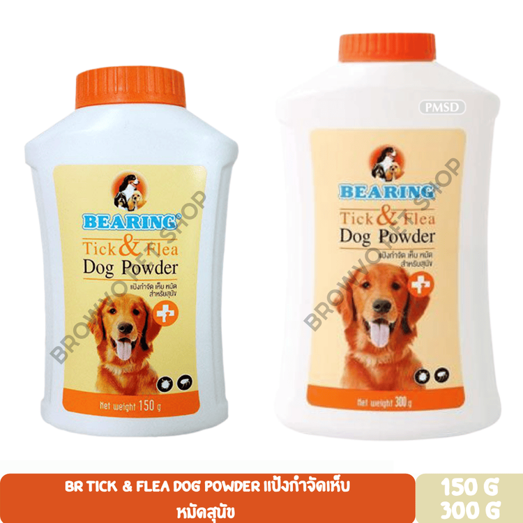 No. 7 - ยากำจัดเห็บหมัดสุนัข แป้งกำจัดเห็บหมัด Tick & Flea Dog Powder - 1