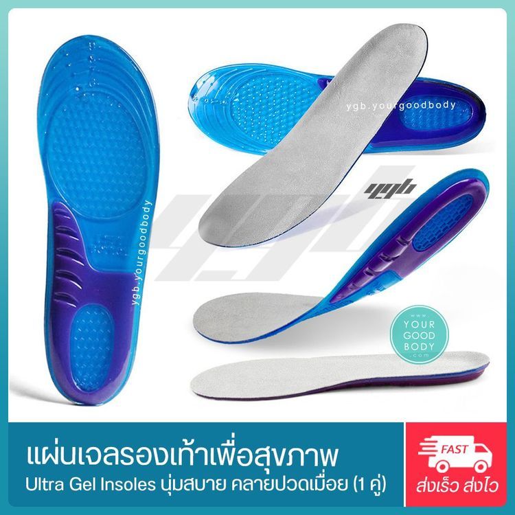 No. 3 - แผ่นรองเท้าเจลเพื่อสุขภาพ High Elastic Gel Insole - 5