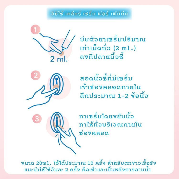 No. 1 - ยาแก้ตกขาว บำรุงฟื้นฟูปรับสมดุลให้กับช่องคลอด Clear V - 5