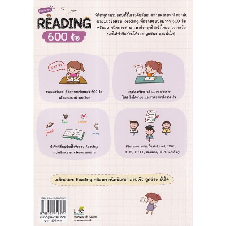 No. 3 - หนังสือสอบ CU-TEP พิชิตข้อสอบ Reading 600 ข้อ - 4