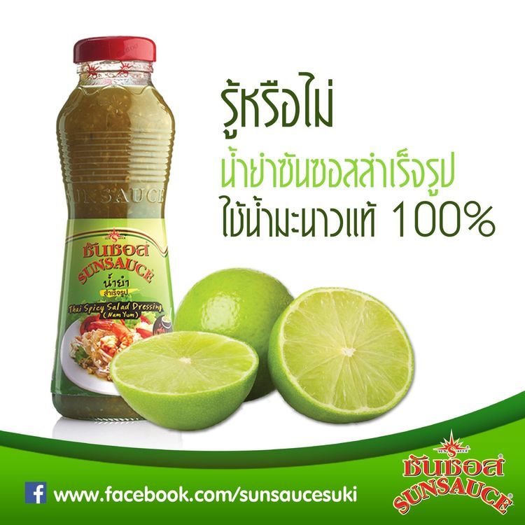 No. 3 - Sun Sauce น้ำยำสำเร็จรูป - 4