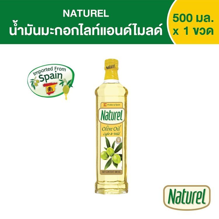 No. 3 - Naturel น้ำมันมะกอก Light & mild - 3