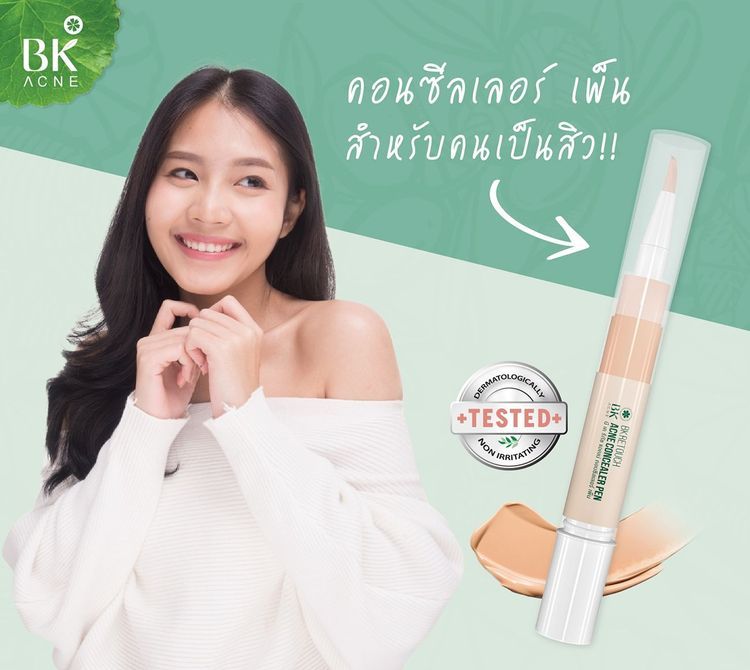 No. 7 - คอนซีลเลอร์ ปกปิดรอยดำ Retouch Acne Concealer Pen - 6