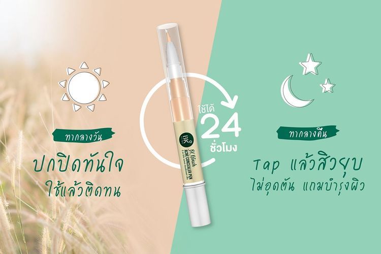 No. 7 - คอนซีลเลอร์ ปกปิดรอยดำ Retouch Acne Concealer Pen - 3