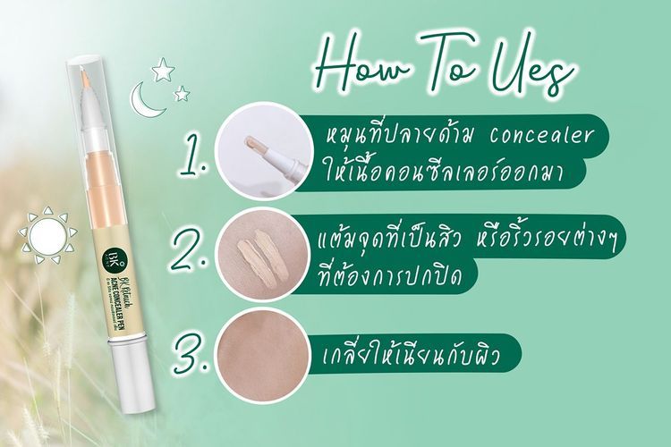 No. 7 - คอนซีลเลอร์ ปกปิดรอยดำ Retouch Acne Concealer Pen - 1